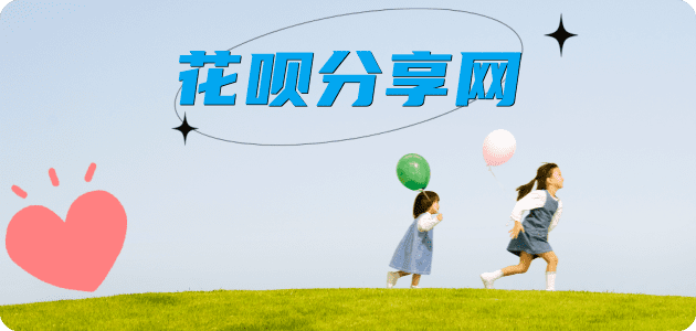 取现花呗西安信用卡接单平台☀️诚信信用卡24小时在线靠谱商家推荐